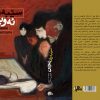 سێبەری ئەوین