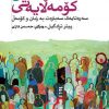 کتێب: زمانناسیی کۆمەڵایەتی