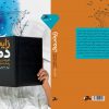 زایەڵەی دەق