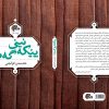 پێکەنینی گەدا
