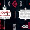 مەم و زین و دوانزە سوارەی مەریوان