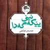 پێکەنینی گەدا