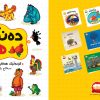 کتێب: دەنکە هەنار