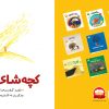 کچەشای هەتاو