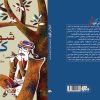 شوانی کورد