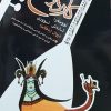 کاردۆخ